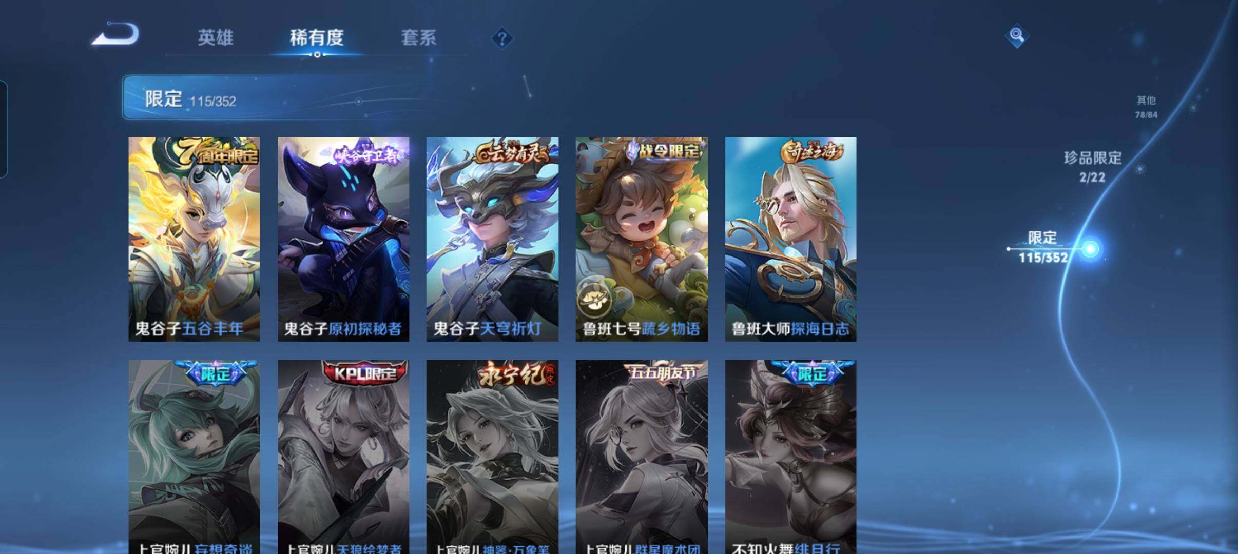 WZCMW3398653王者荣耀账号详情图29 WZCMW3398653王者荣耀账号详情图29