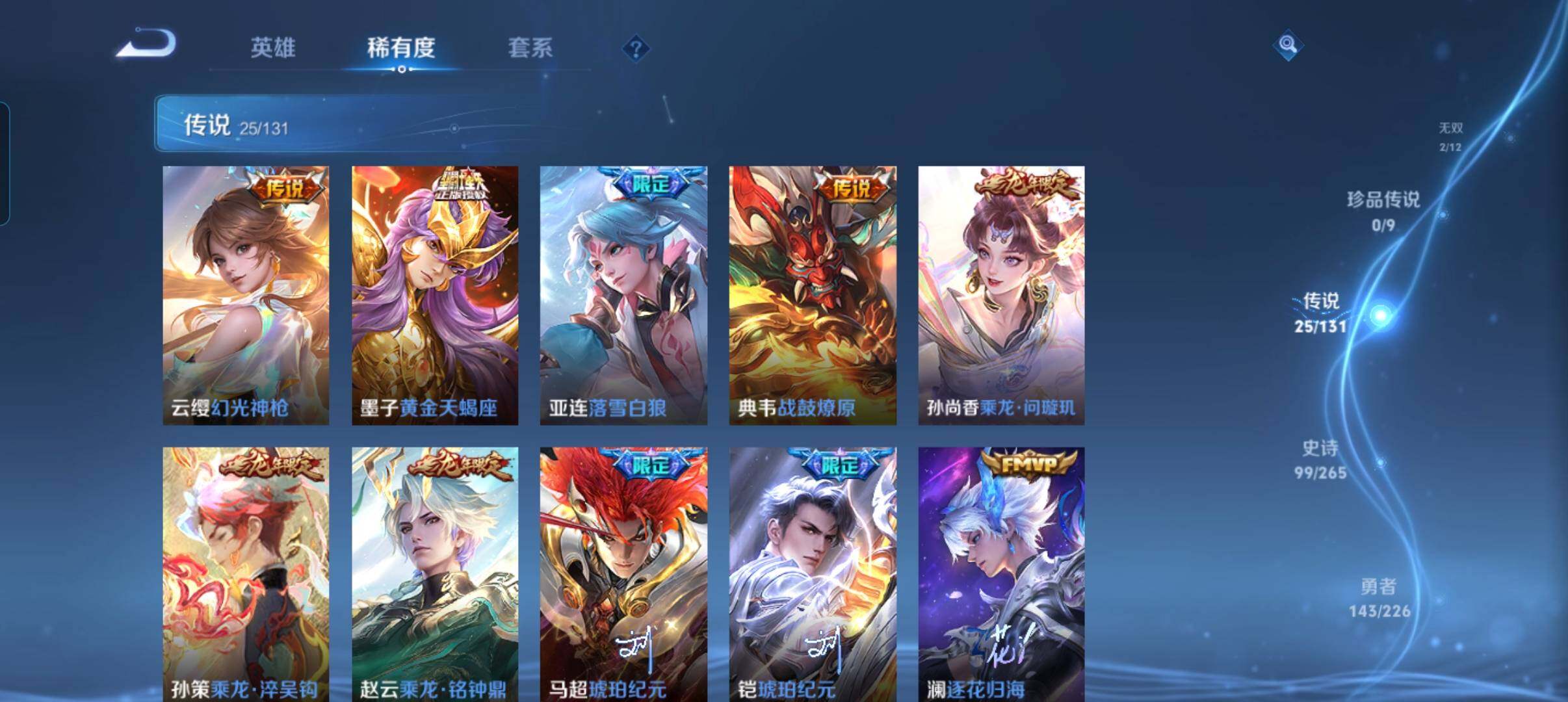 WZCMW3398653王者荣耀账号详情图30 WZCMW3398653王者荣耀账号详情图30