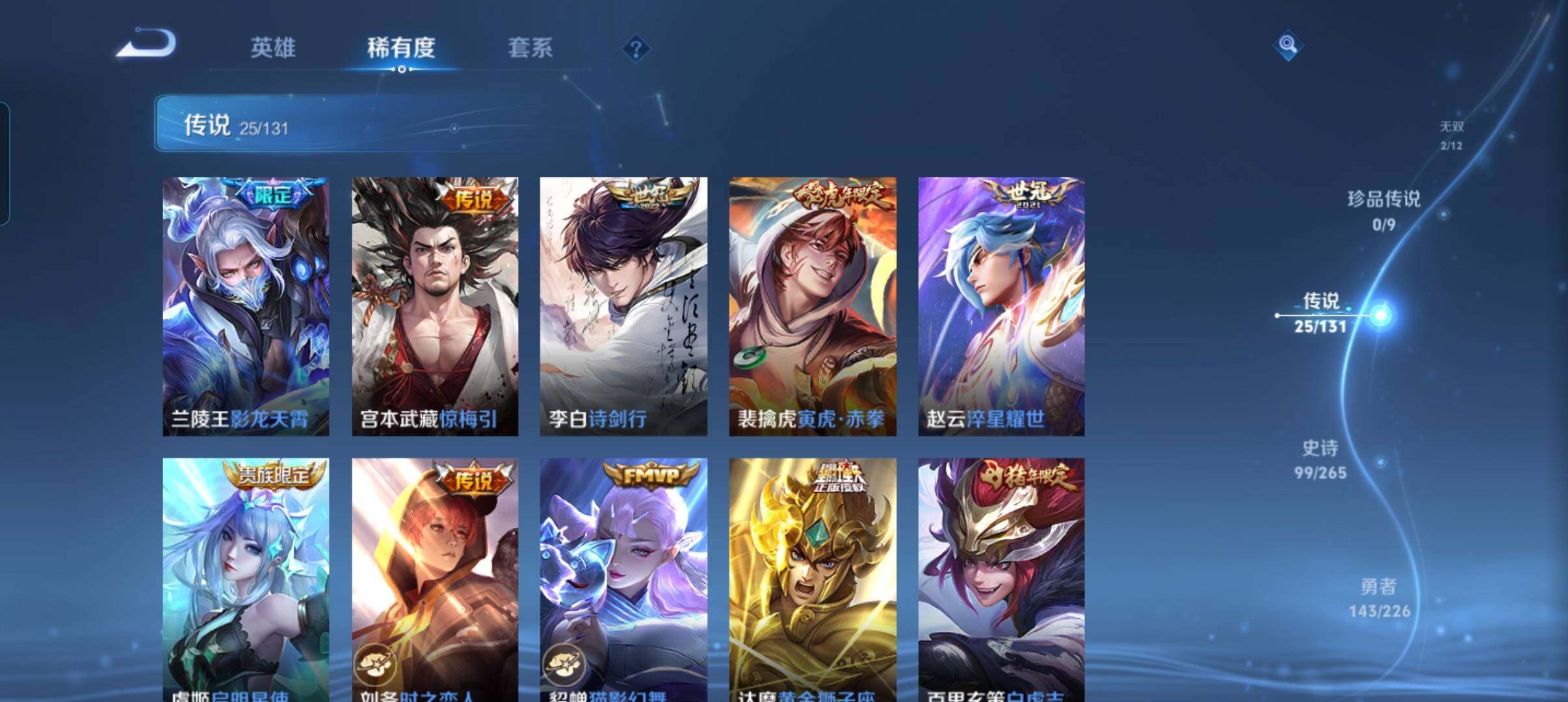 WZCMW3398653王者荣耀账号详情图31 WZCMW3398653王者荣耀账号详情图31