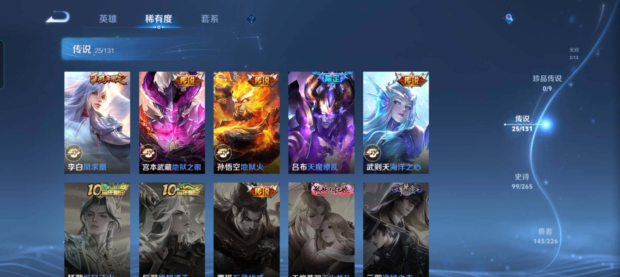 WZCMW3398653王者荣耀账号详情图32 WZCMW3398653王者荣耀账号详情图32