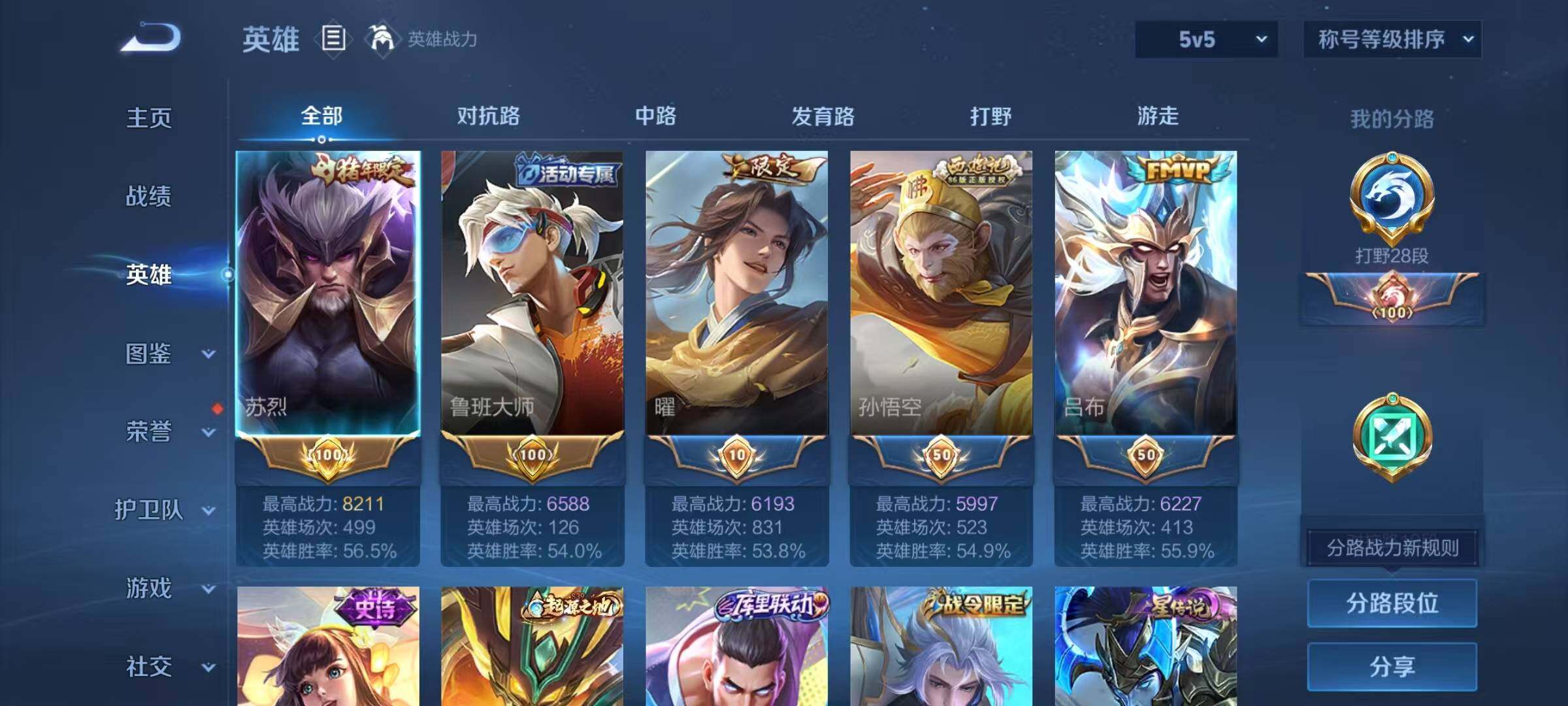 WZQM3393896王者荣耀账号详情图7