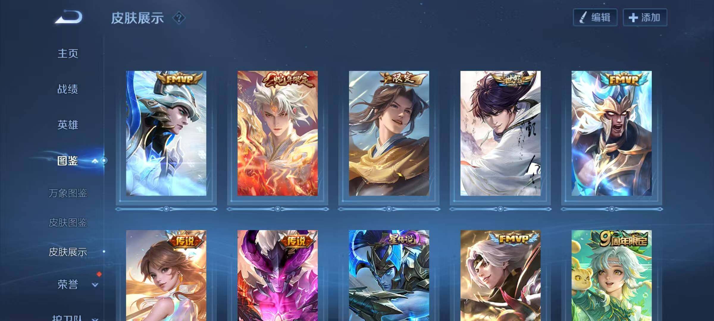 WZQM3393896王者荣耀账号详情图10