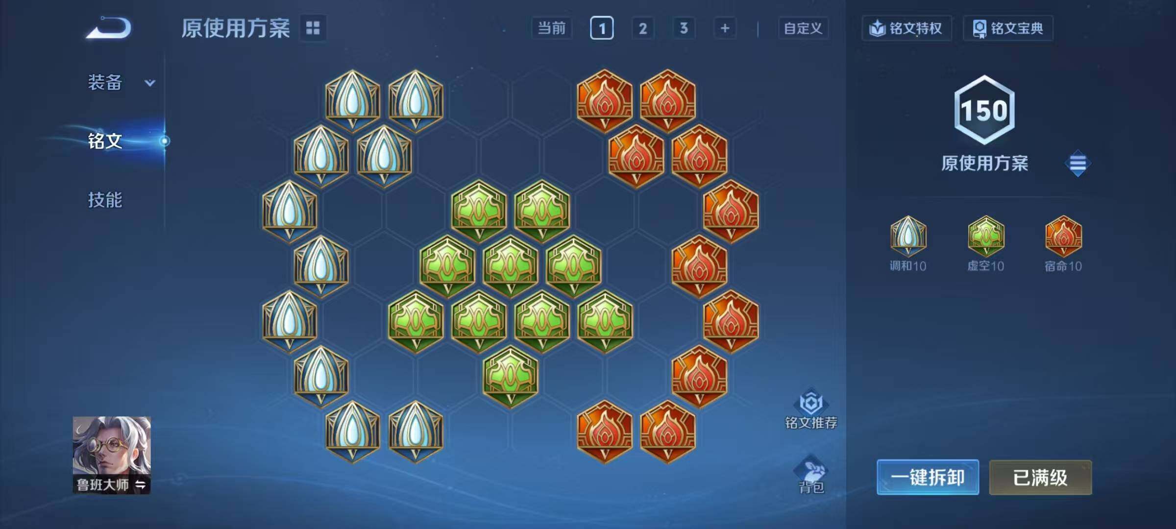 WZQM3393896王者荣耀账号详情图14