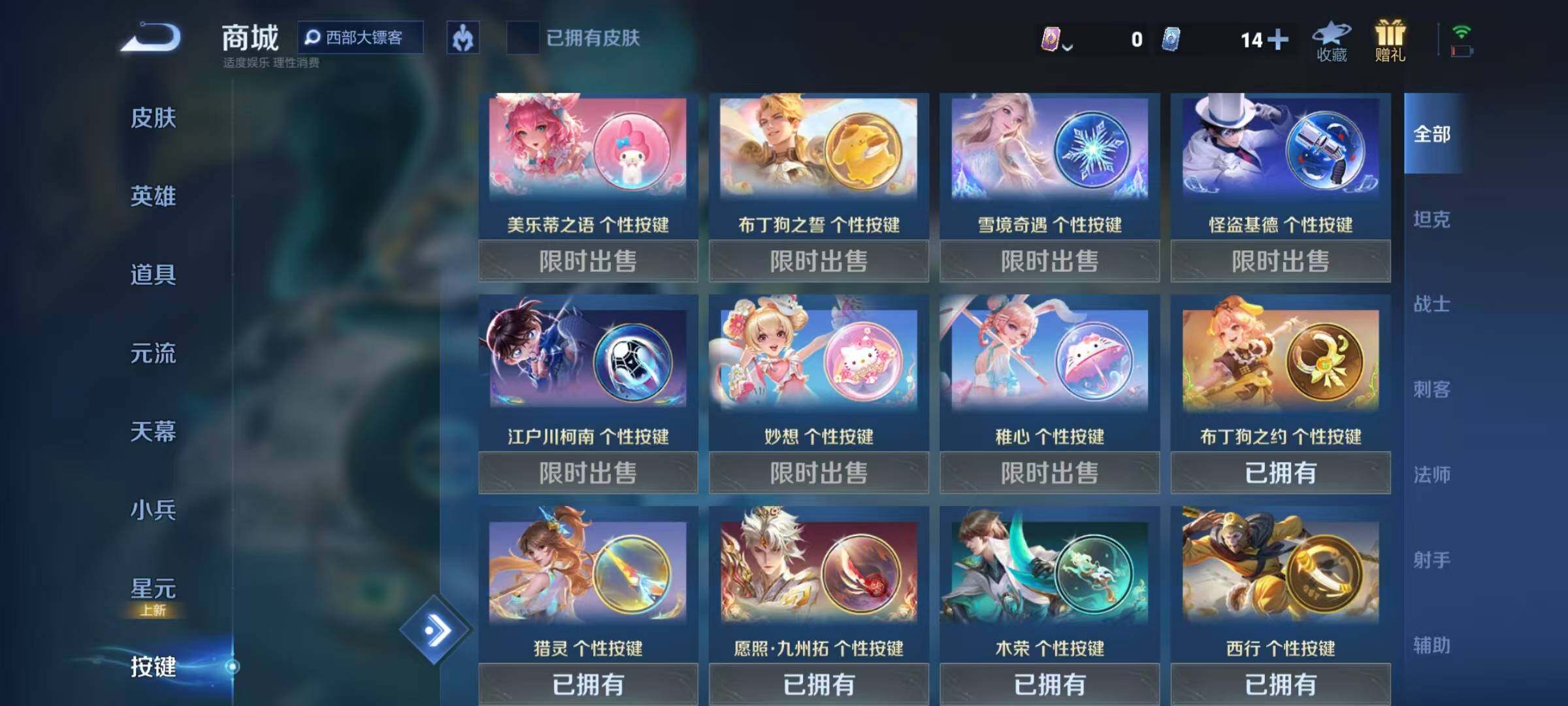 WZQM3393896王者荣耀账号详情图15