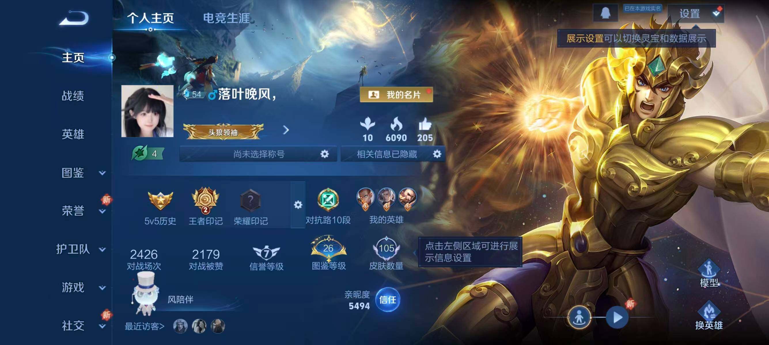 WZQM3393902王者荣耀账号详情图5 WZQM3393902王者荣耀账号详情图5