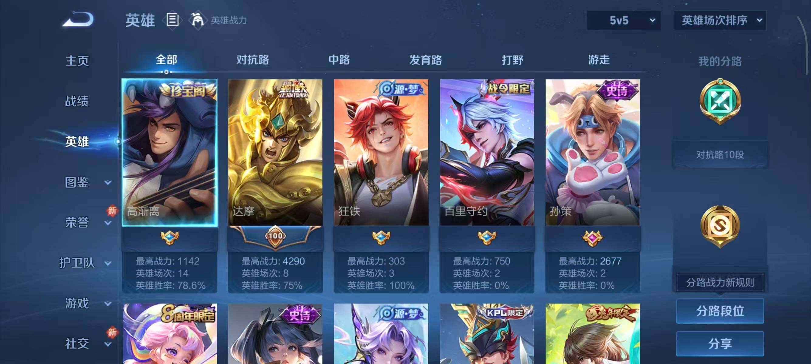 WZQM3393902王者荣耀账号详情图6 WZQM3393902王者荣耀账号详情图6