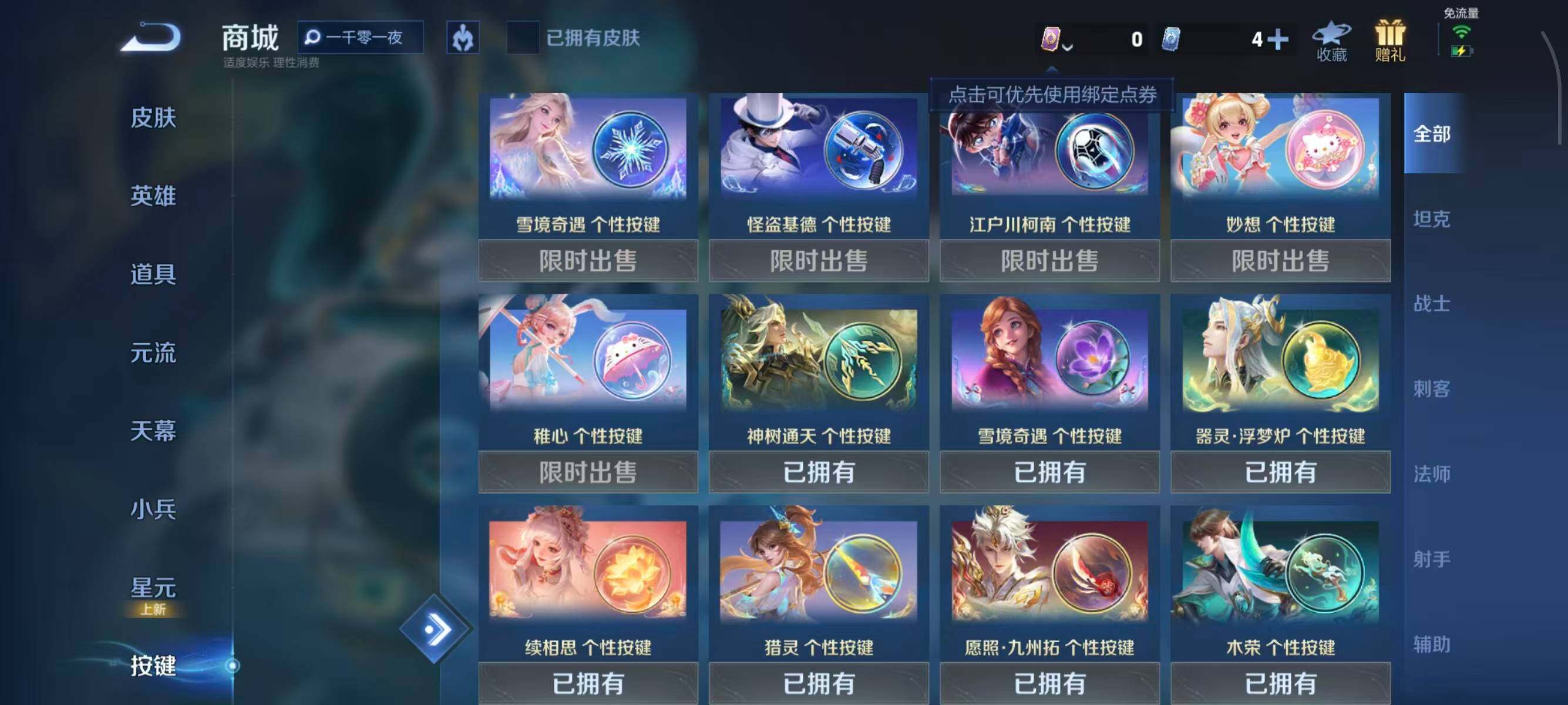 WZQM3393902王者荣耀账号详情图13 WZQM3393902王者荣耀账号详情图13