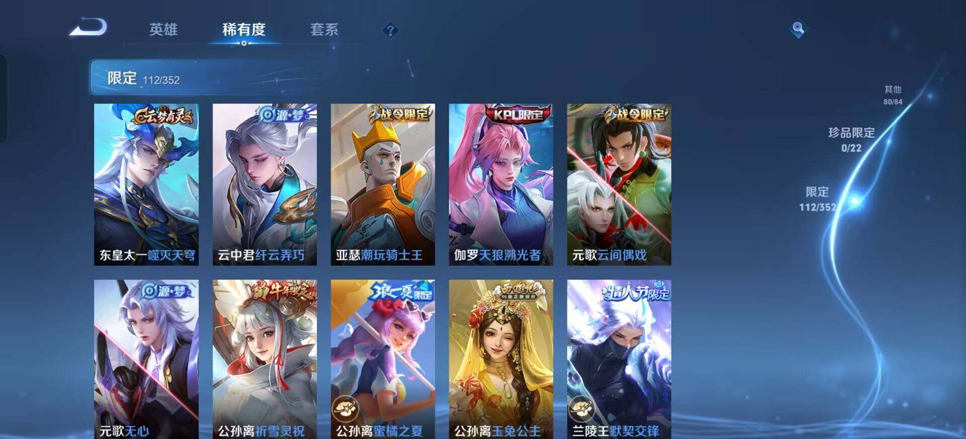 WZQM3397346王者荣耀账号详情图5