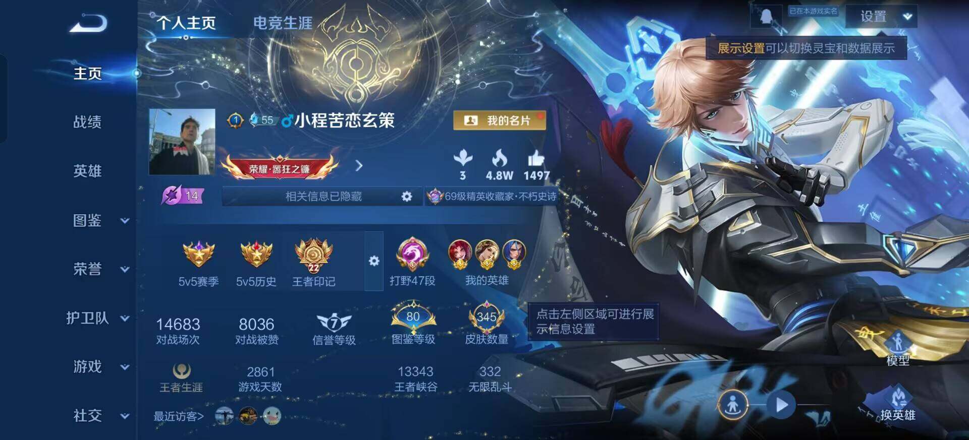 WZQM3397346王者荣耀账号详情图7