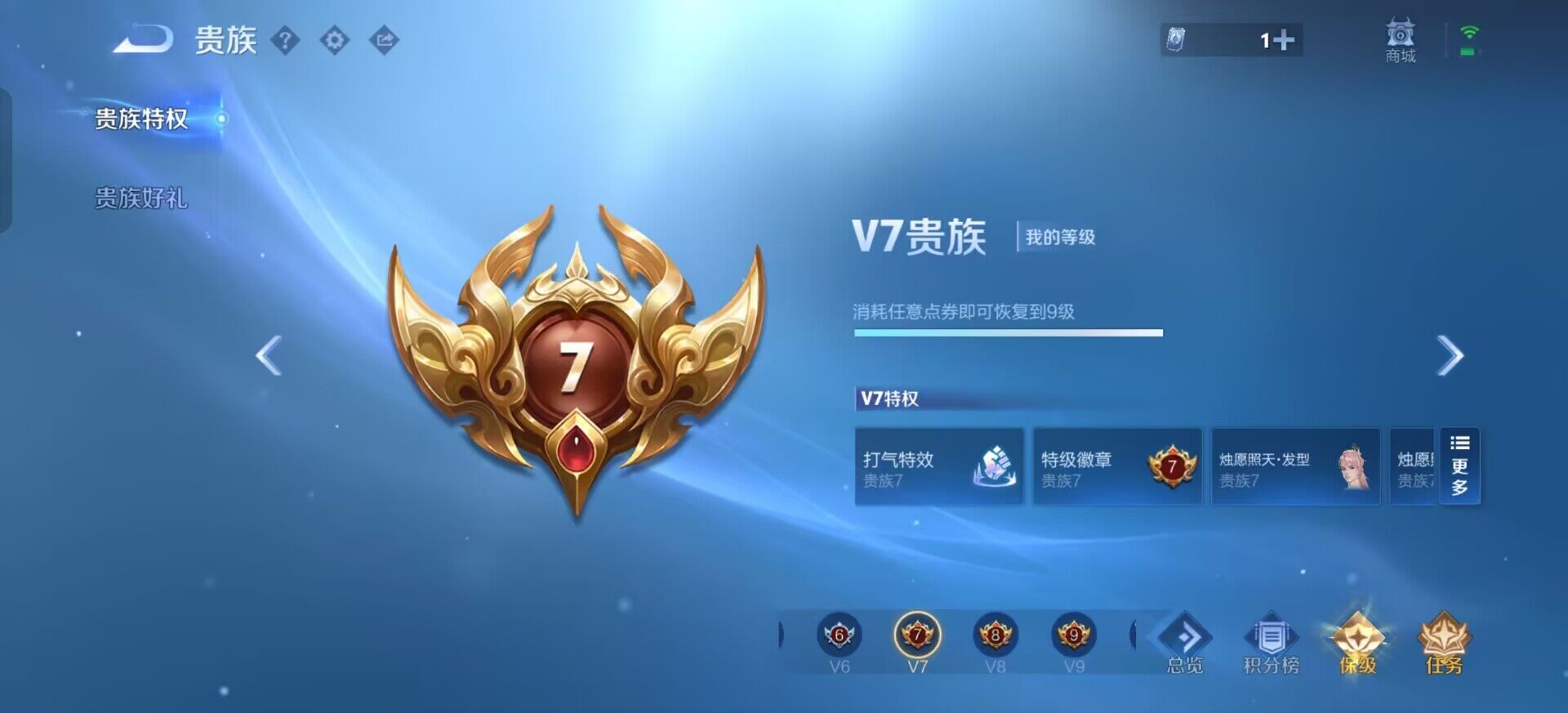 WZQM3397346王者荣耀账号详情图8