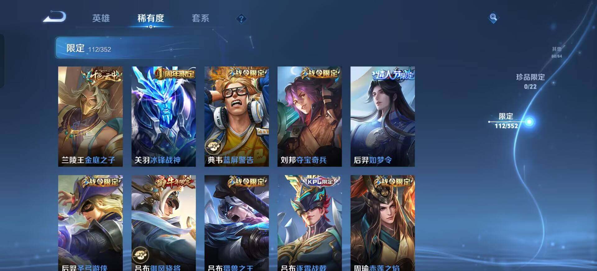 WZQM3397346王者荣耀账号详情图9