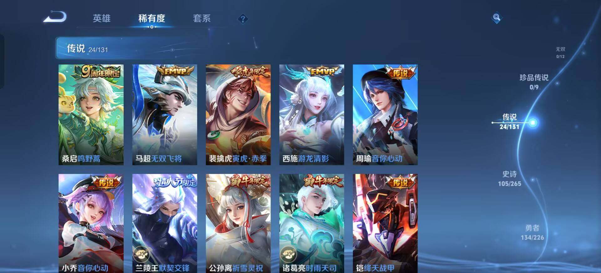 WZQM3397346王者荣耀账号详情图10