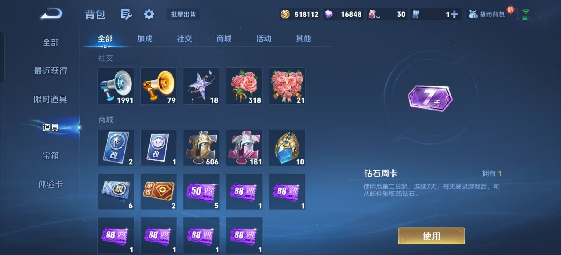 WZQM3397346王者荣耀账号详情图14