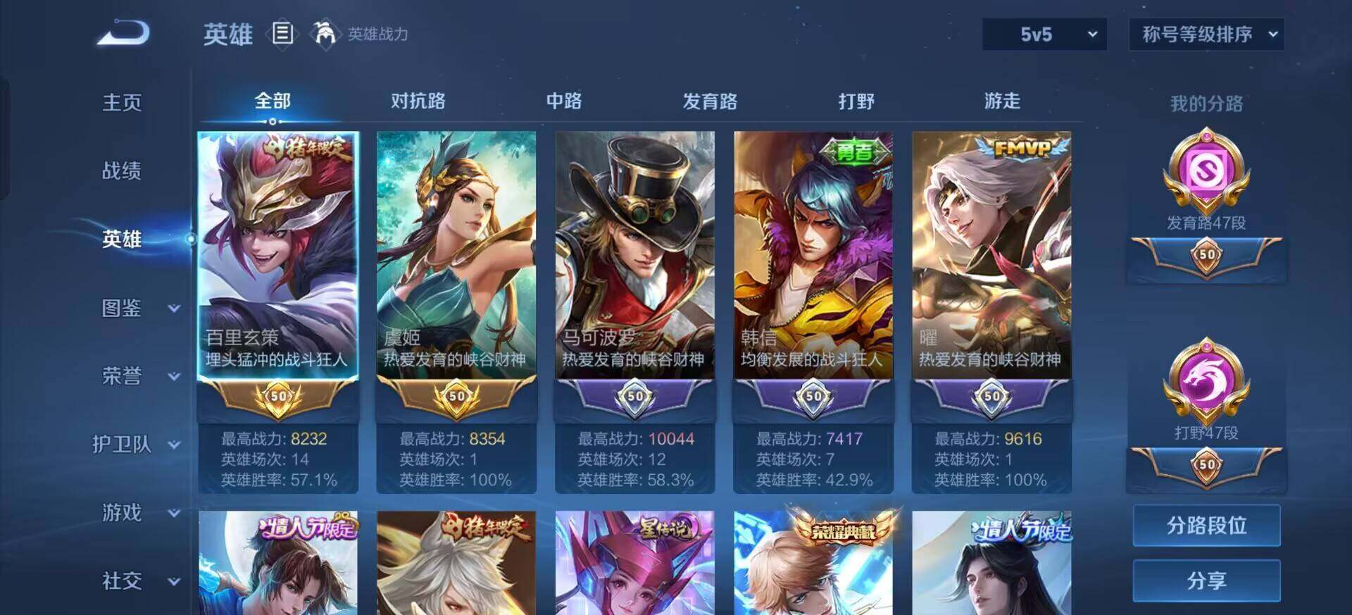 WZQM3397346王者荣耀账号详情图17