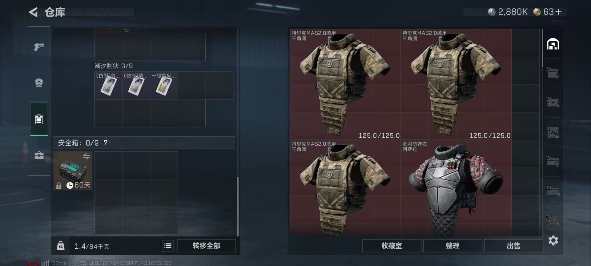 SJZQM372528三角洲行动账号详情图11 SJZQM372528三角洲行动账号详情图11