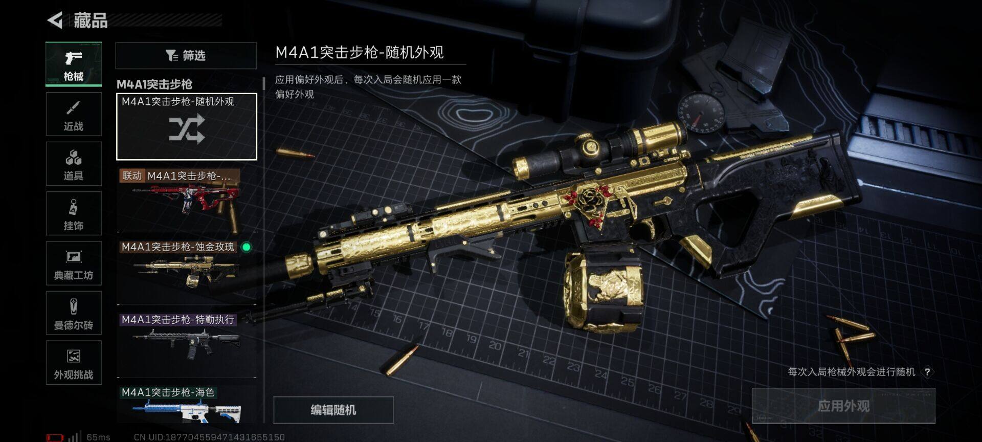 SJZQM372528三角洲行动账号详情图14 SJZQM372528三角洲行动账号详情图14