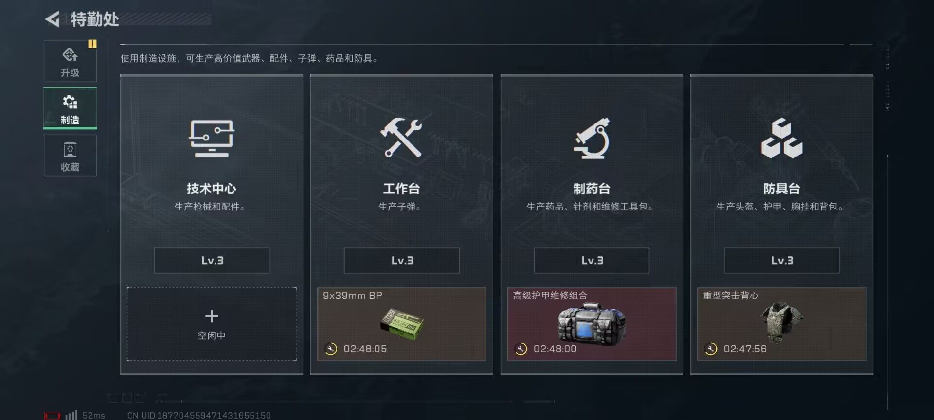 SJZQM372528三角洲行动账号详情图18 SJZQM372528三角洲行动账号详情图18