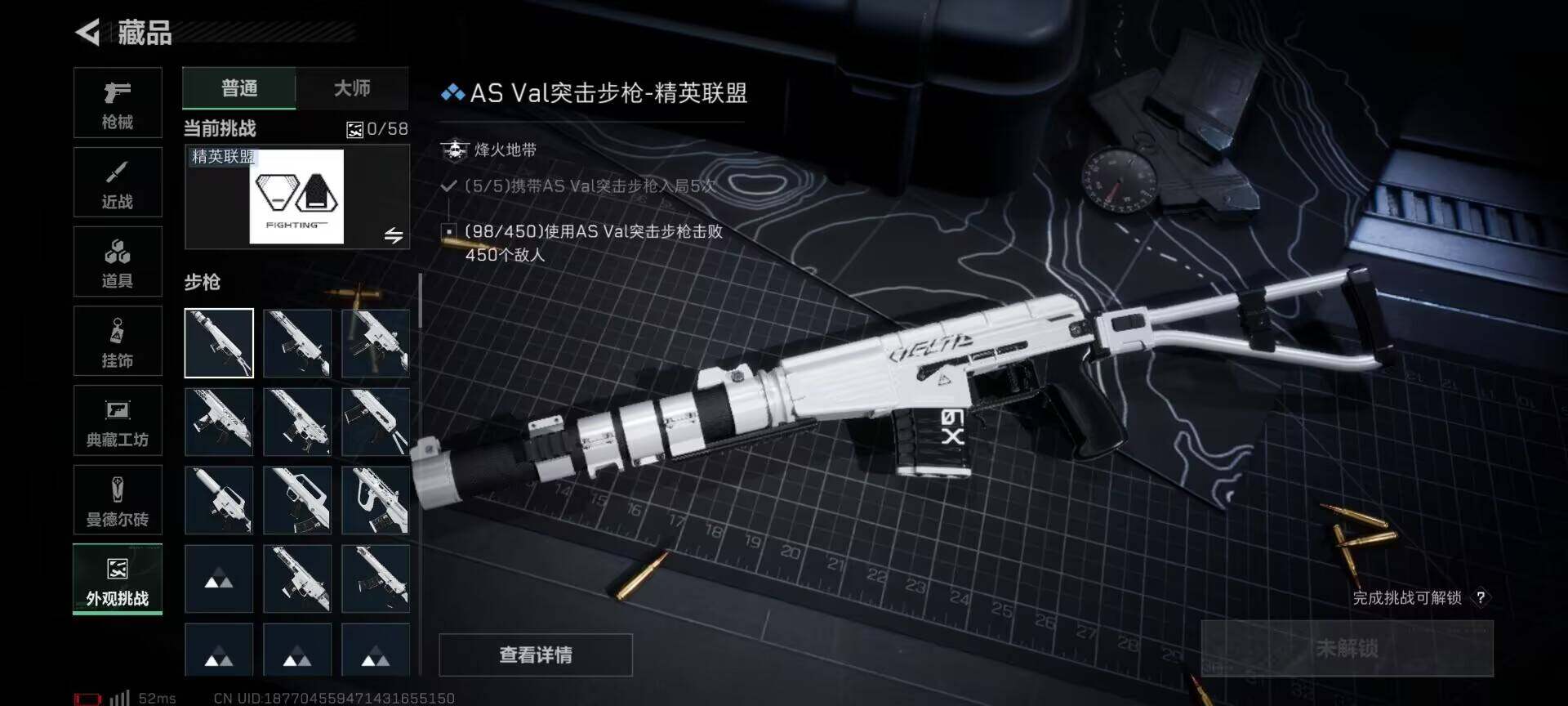 SJZQM372528三角洲行动账号详情图20 SJZQM372528三角洲行动账号详情图20