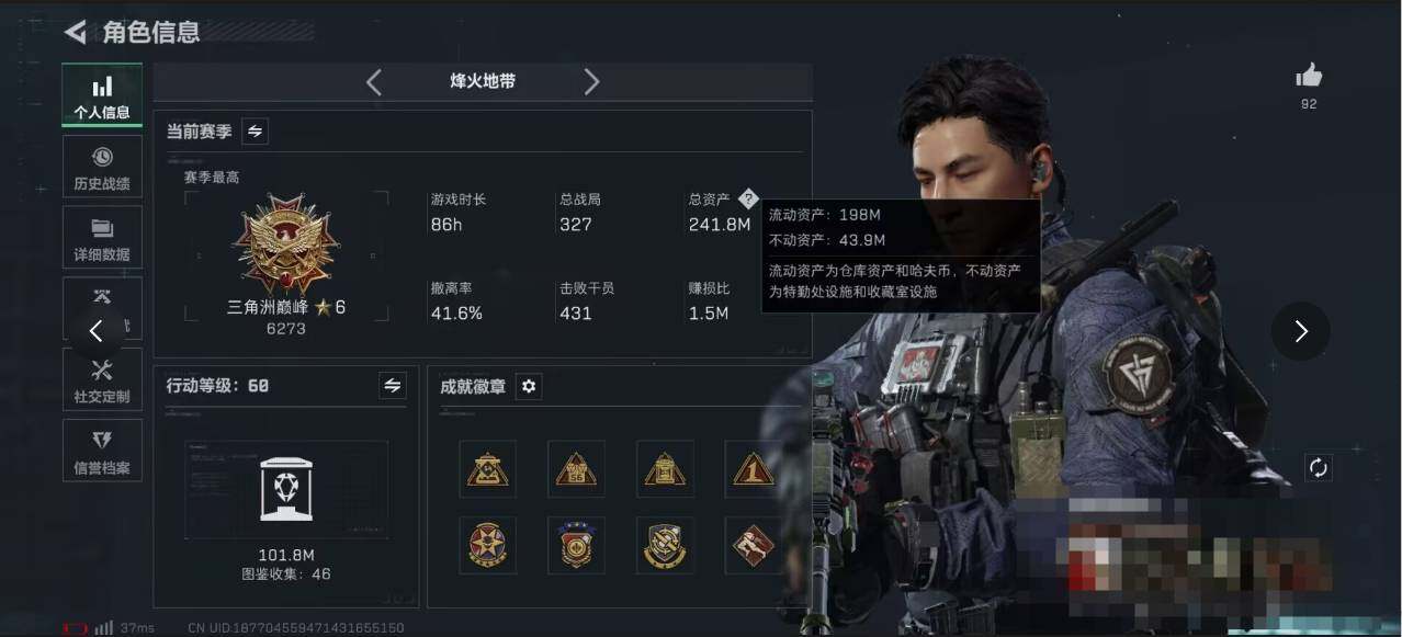 SJZQM372528三角洲行动账号详情图5 SJZQM372528三角洲行动账号详情图5