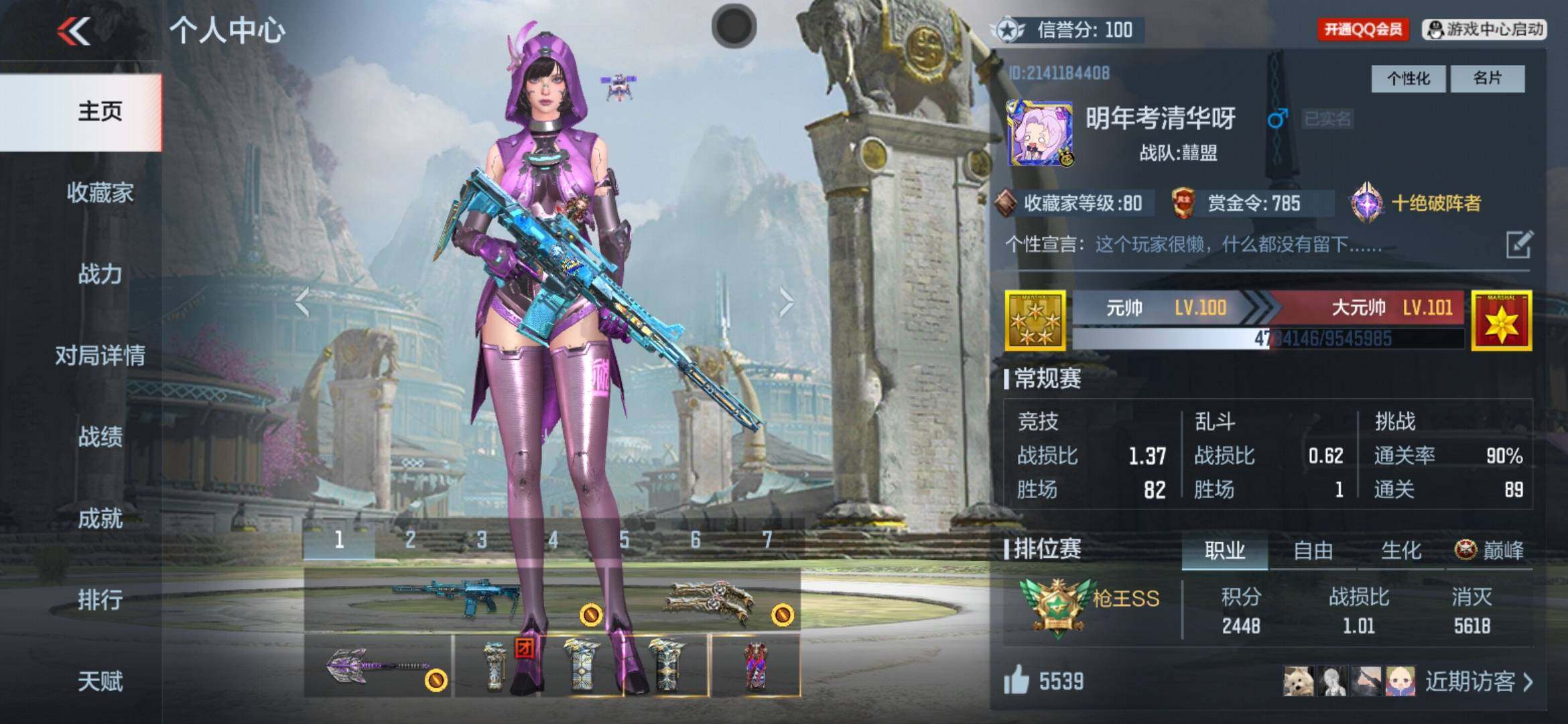 CFMXS367409枪战王者账号详情图2 CFMXS367409枪战王者账号详情图2