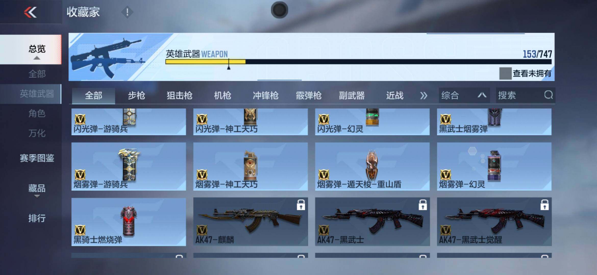 CFMXS367409枪战王者账号详情图19 CFMXS367409枪战王者账号详情图19