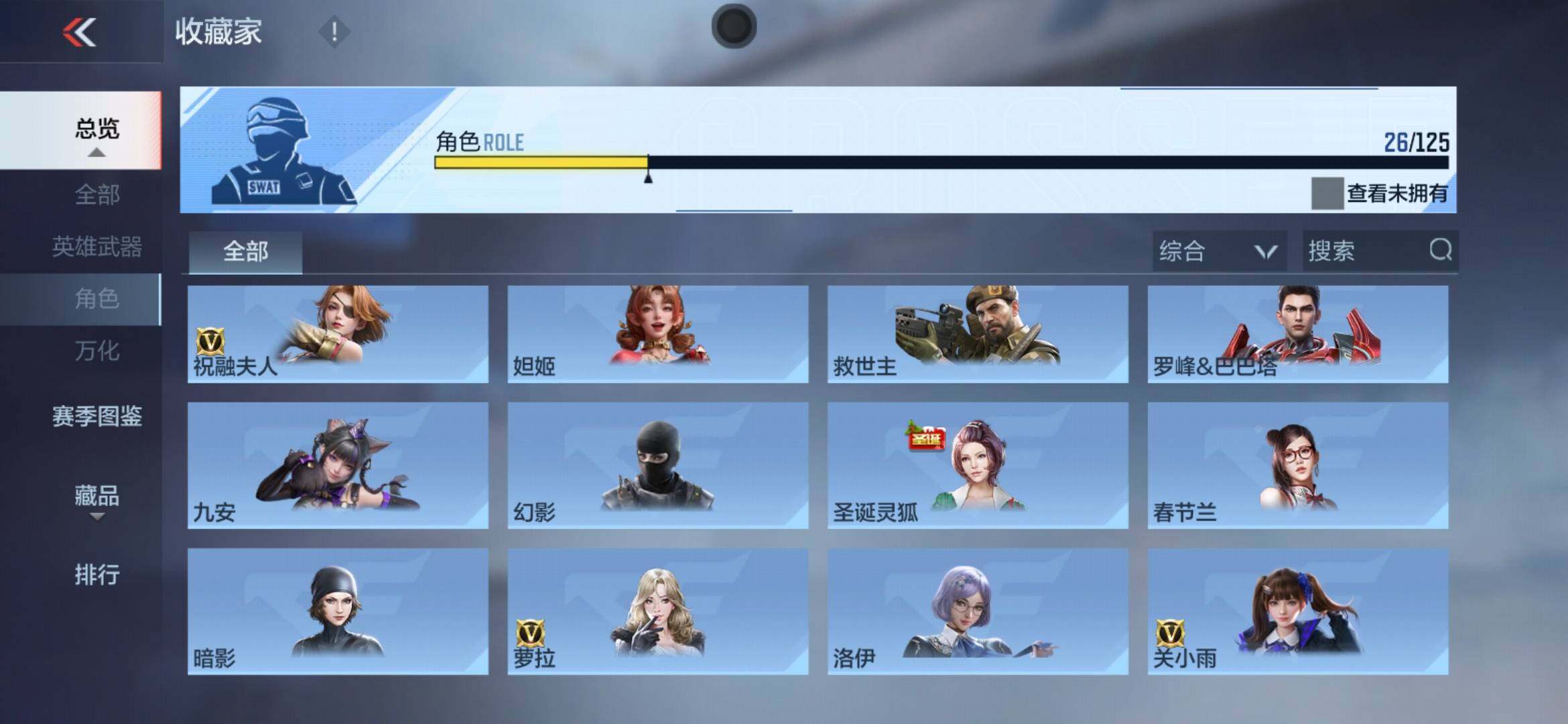 CFMXS367409枪战王者账号详情图21 CFMXS367409枪战王者账号详情图21