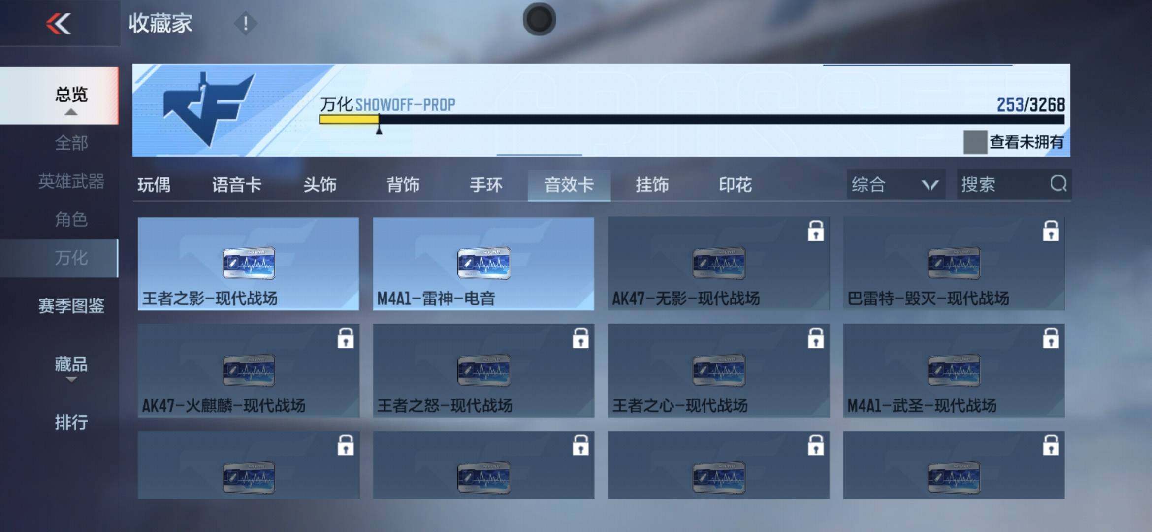 CFMXS367409枪战王者账号详情图27 CFMXS367409枪战王者账号详情图27