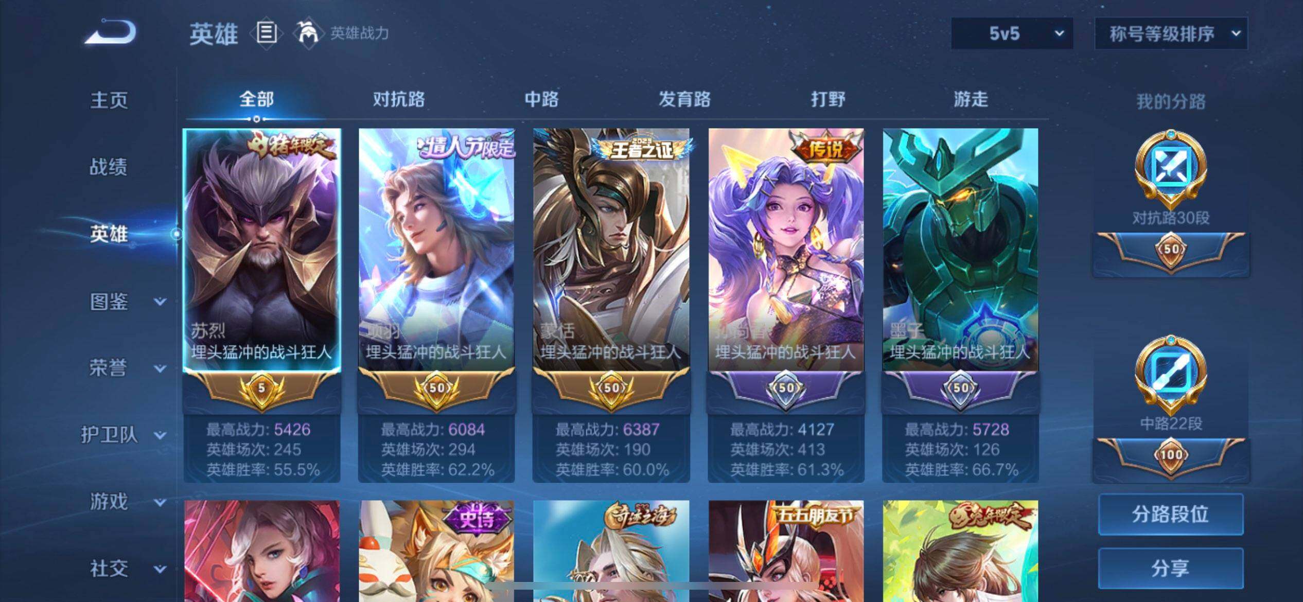 WZQM3395213王者荣耀账号详情图9 WZQM3395213王者荣耀账号详情图9