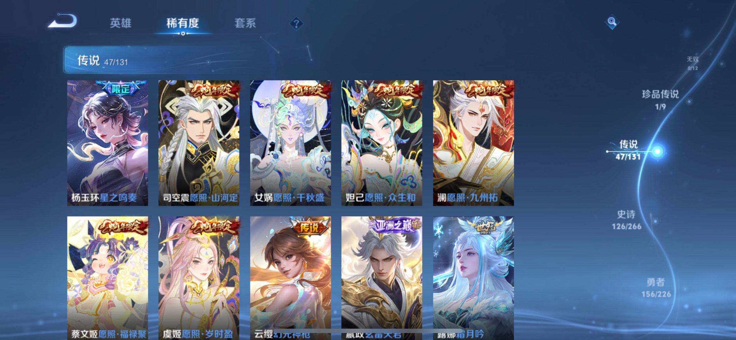 WZQM3395213王者荣耀账号详情图10 WZQM3395213王者荣耀账号详情图10