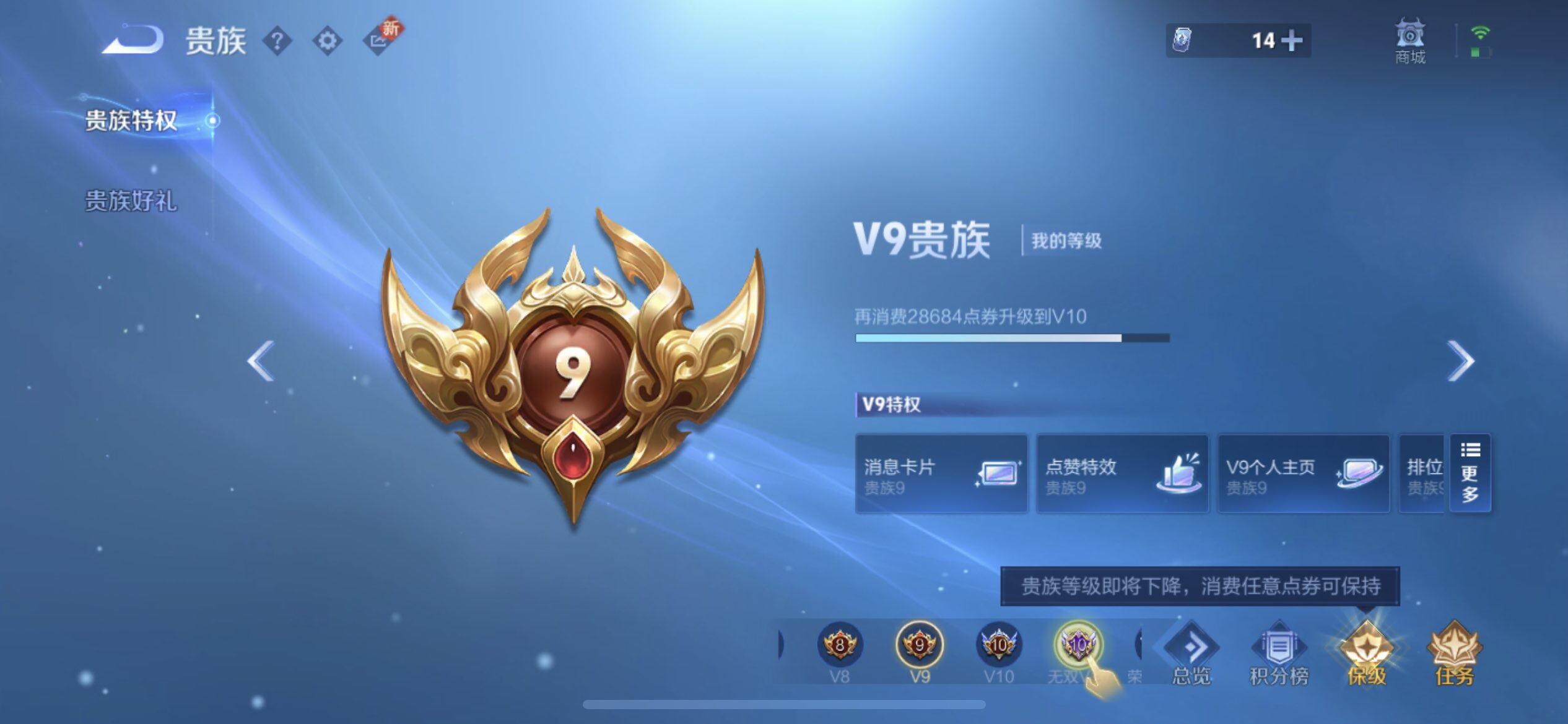 WZQM3395213王者荣耀账号详情图11 WZQM3395213王者荣耀账号详情图11