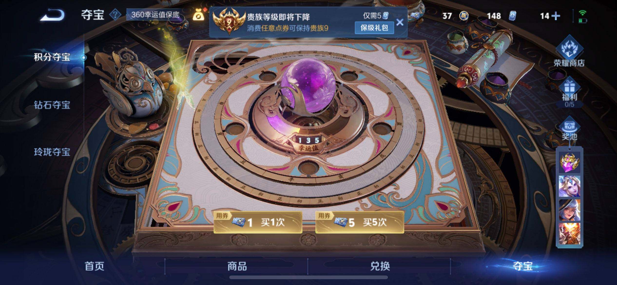 WZQM3395213王者荣耀账号详情图12 WZQM3395213王者荣耀账号详情图12