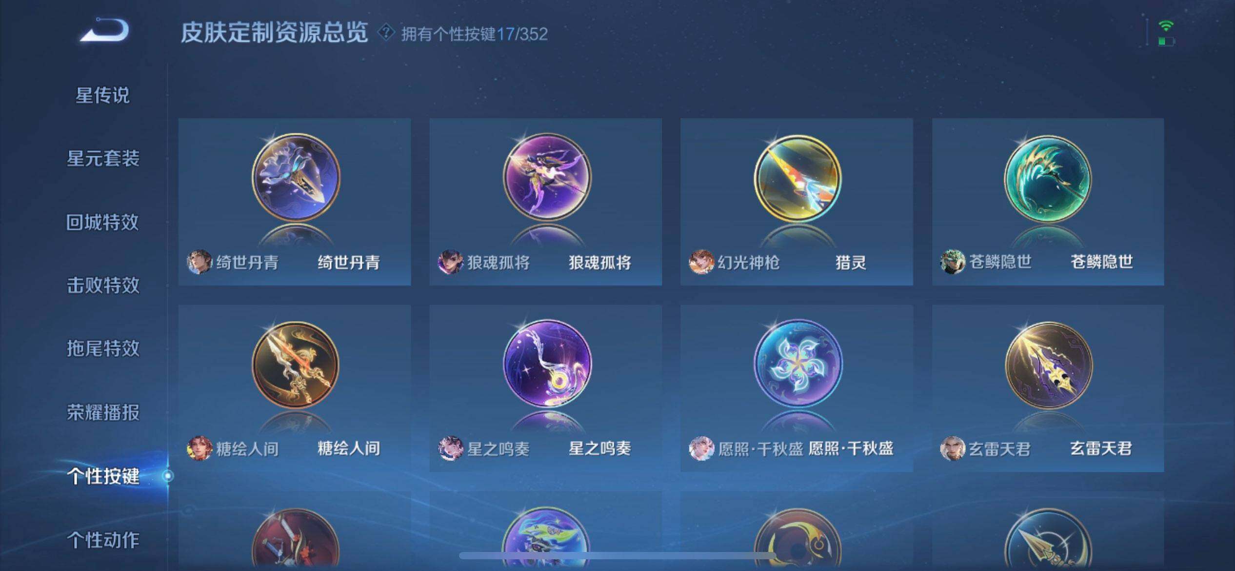 WZQM3395213王者荣耀账号详情图13 WZQM3395213王者荣耀账号详情图13