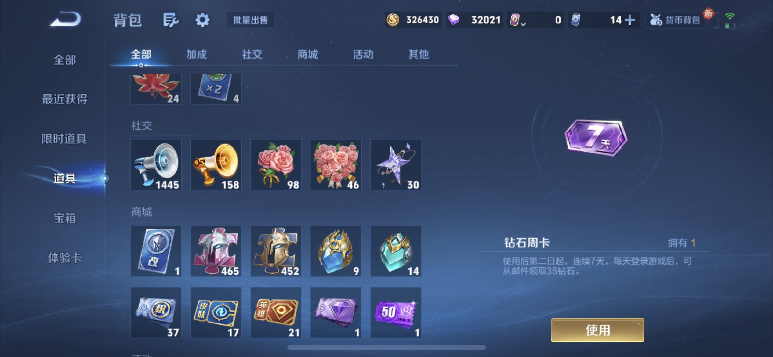 WZQM3395213王者荣耀账号详情图14 WZQM3395213王者荣耀账号详情图14