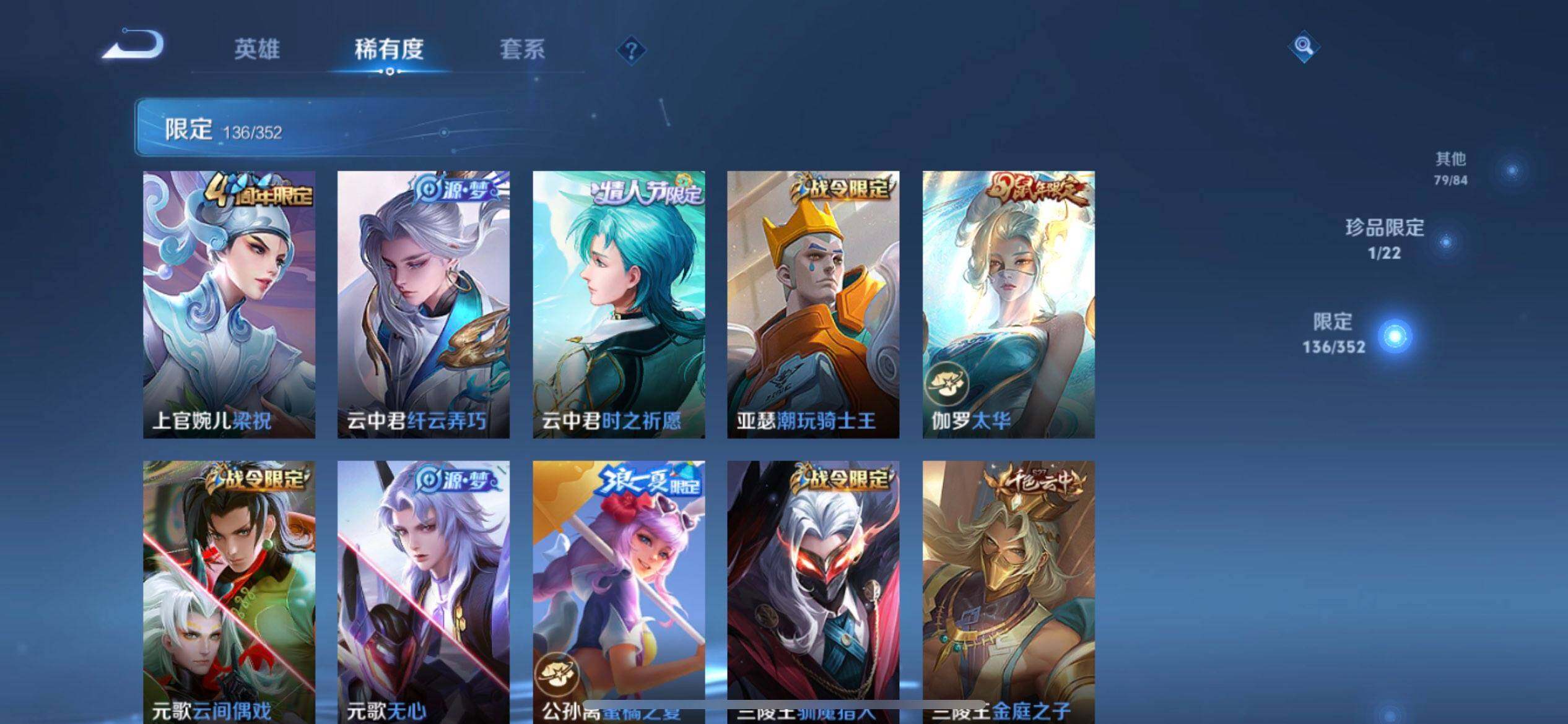 WZQM3395213王者荣耀账号详情图17 WZQM3395213王者荣耀账号详情图17