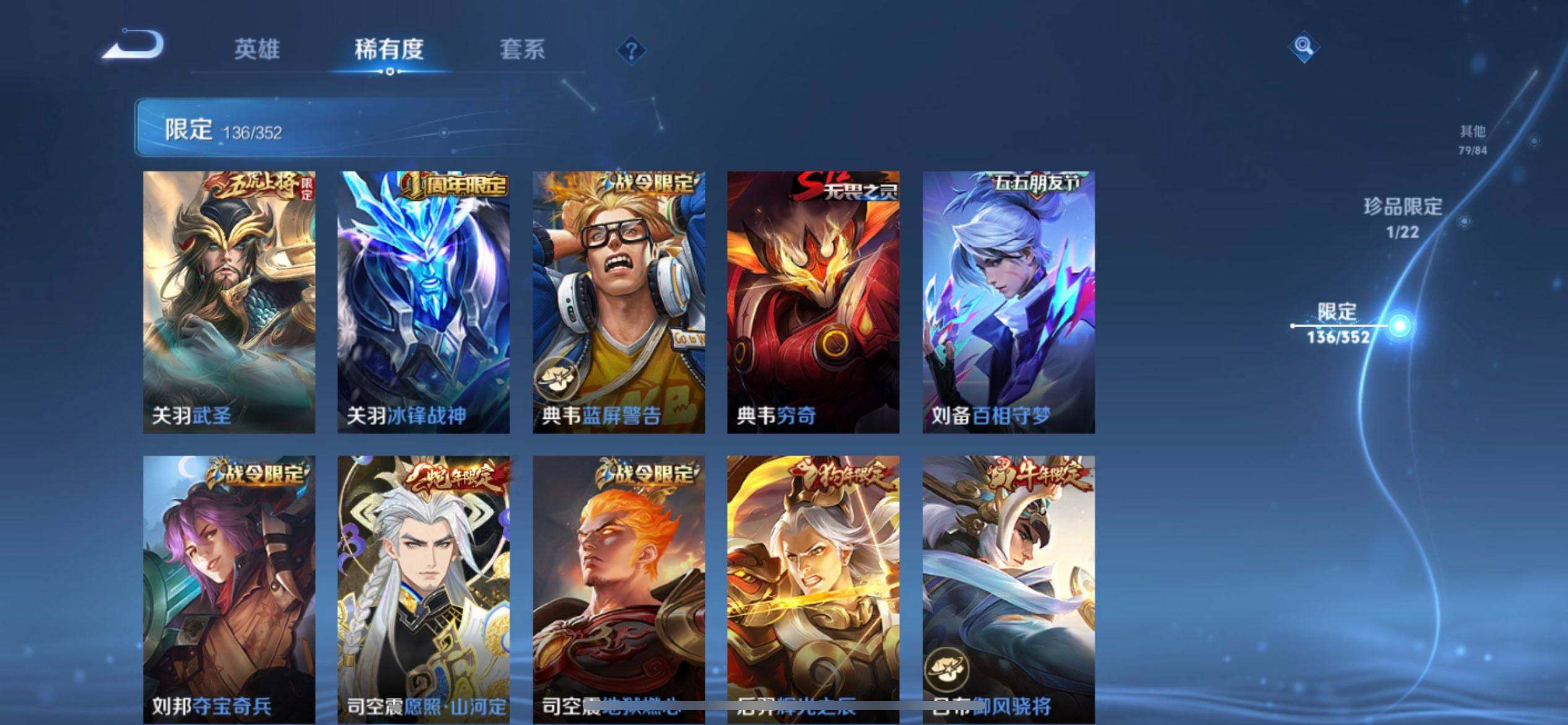 WZQM3395213王者荣耀账号详情图18 WZQM3395213王者荣耀账号详情图18