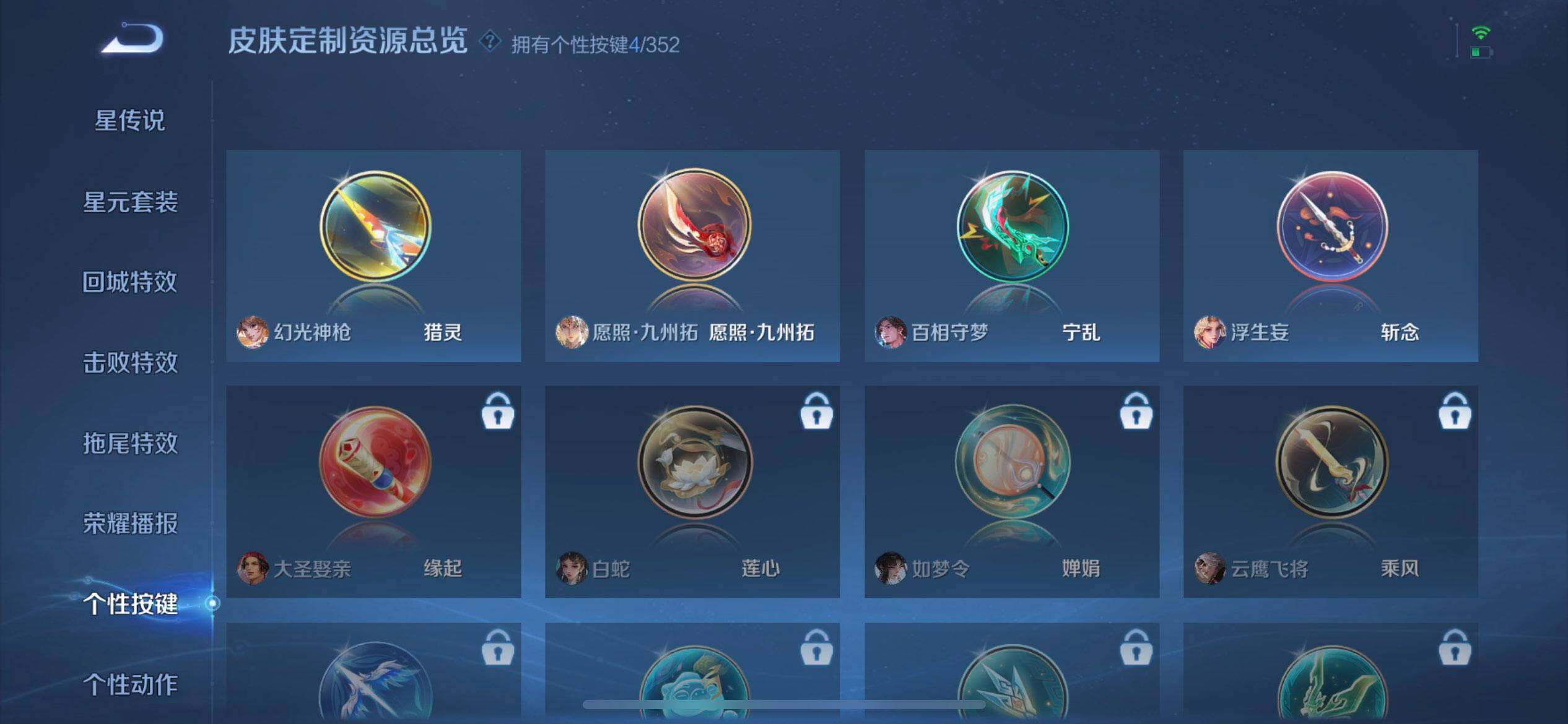 WZQM3395158王者荣耀账号详情图5