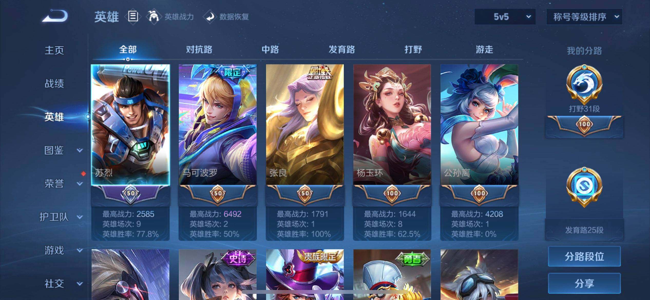 WZQM3395158王者荣耀账号详情图8