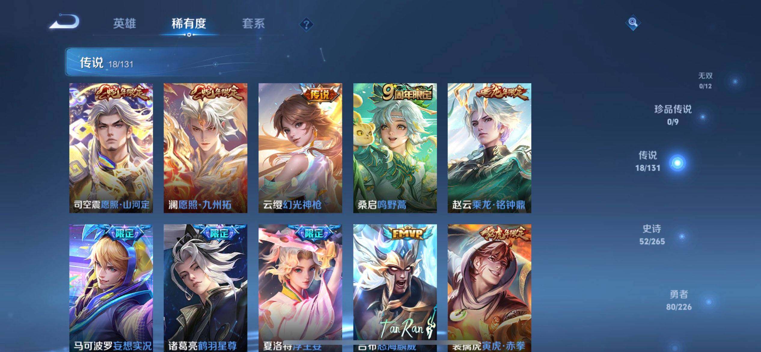 WZQM3395158王者荣耀账号详情图9