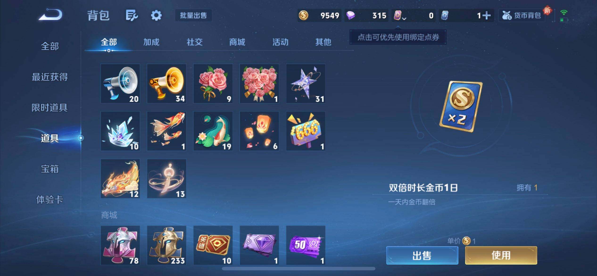 WZQM3395158王者荣耀账号详情图11