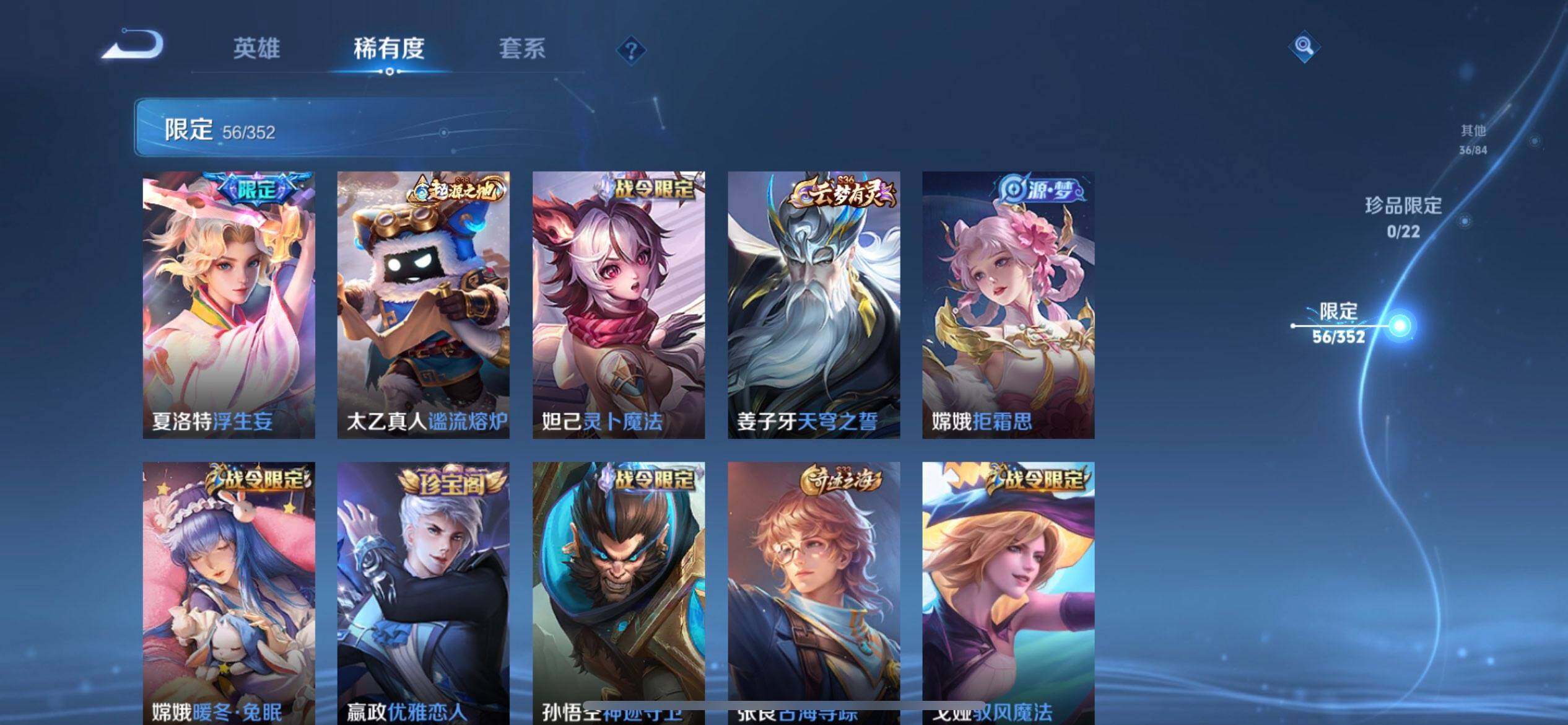 WZQM3395158王者荣耀账号详情图14