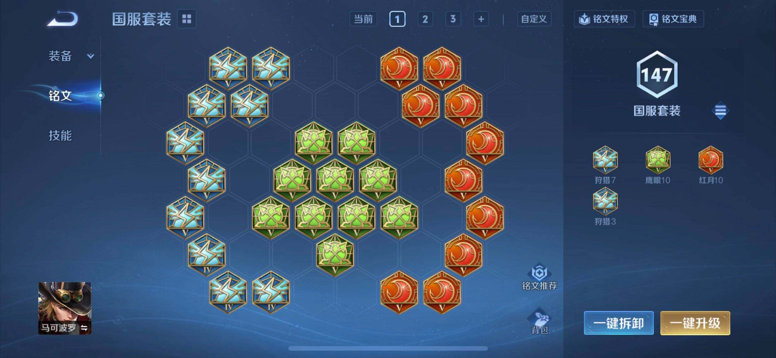 WZQM3395158王者荣耀账号详情图15