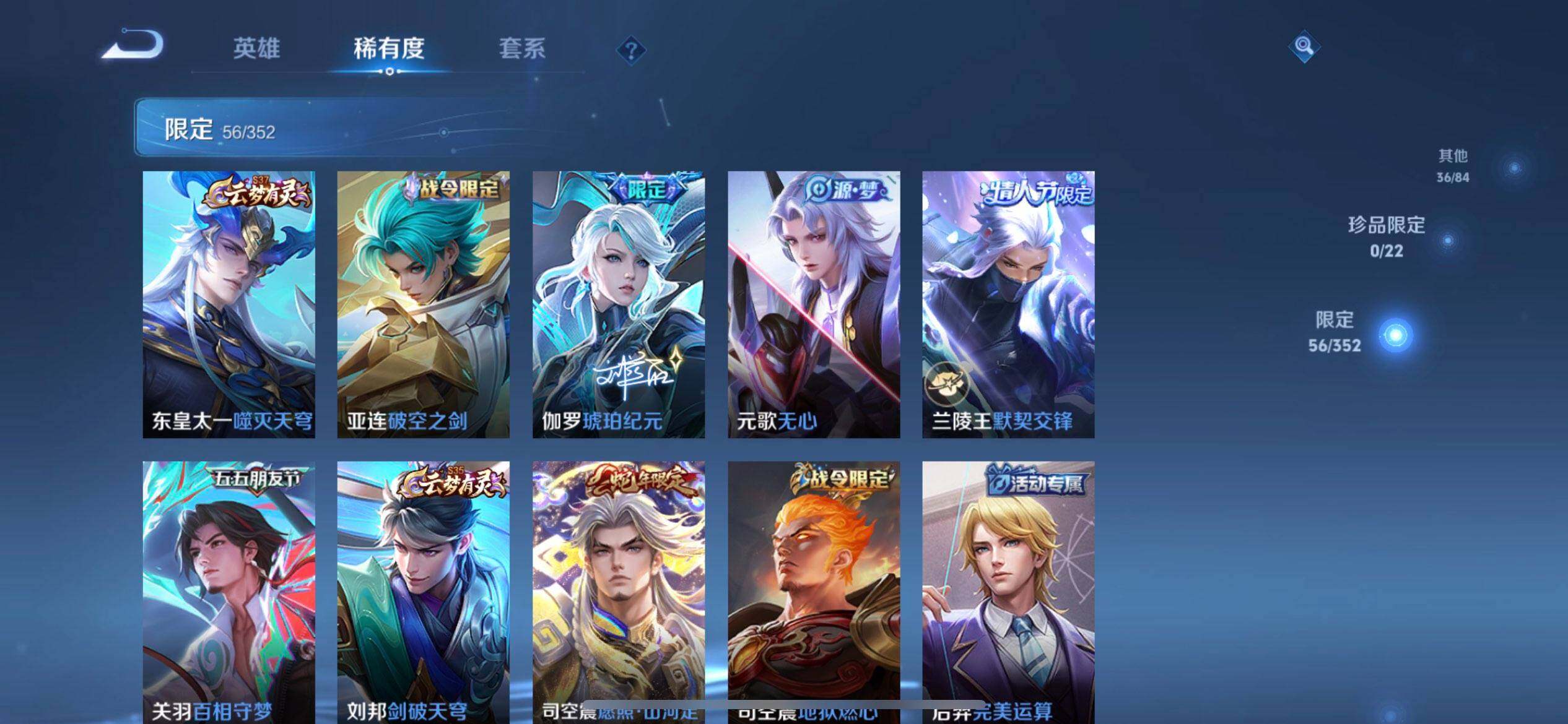 WZQM3395158王者荣耀账号详情图17