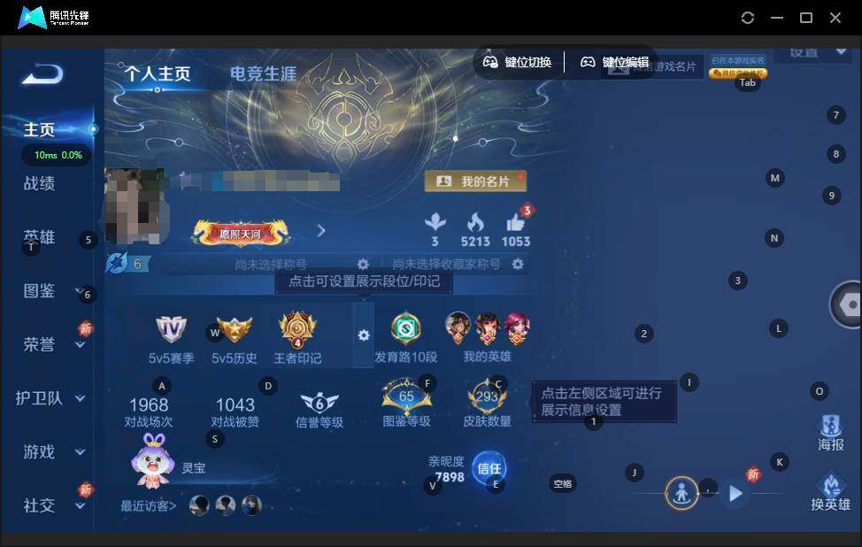 王者荣耀账号安卓VX120英雄-293皮肤-[]实名: 可修改 贵族等级: V9 英雄数: 120 皮肤数: 293 荣