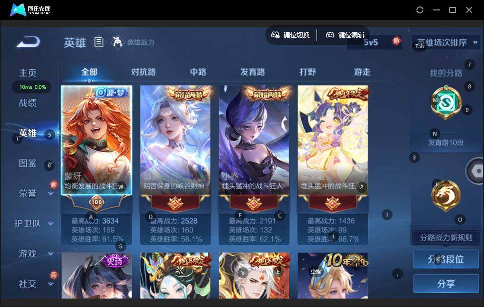 WZCMW3395376王者荣耀账号详情图5