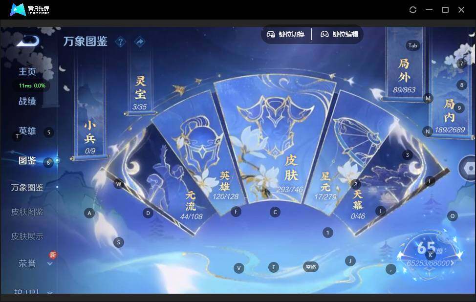 WZCMW3395376王者荣耀账号详情图2