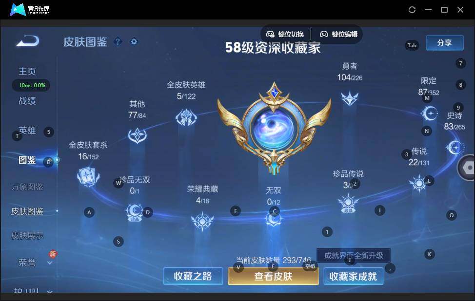 WZCMW3395376王者荣耀账号详情图3