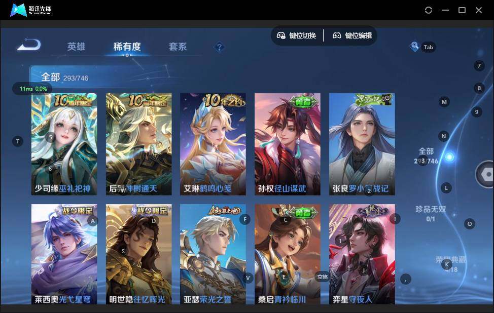 WZCMW3395376王者荣耀账号详情图16