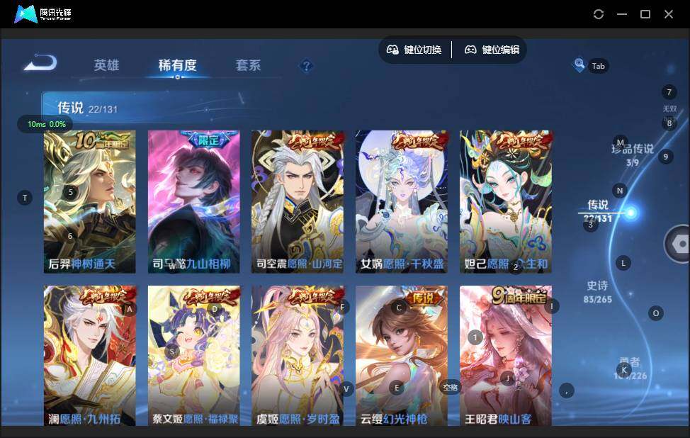 WZCMW3395376王者荣耀账号详情图10