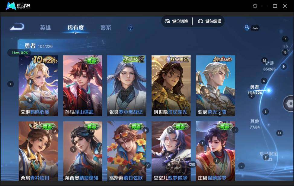 WZCMW3395376王者荣耀账号详情图13