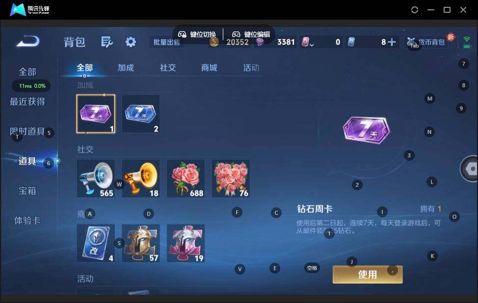 WZCMW3395376王者荣耀账号详情图19